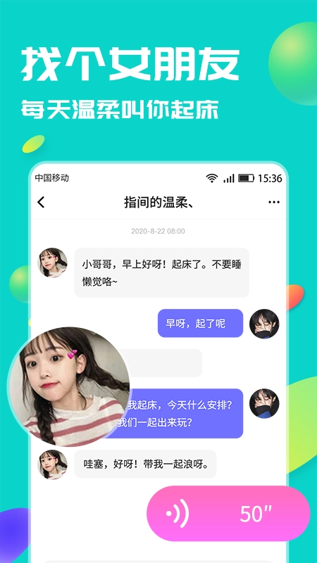 聊贝图4