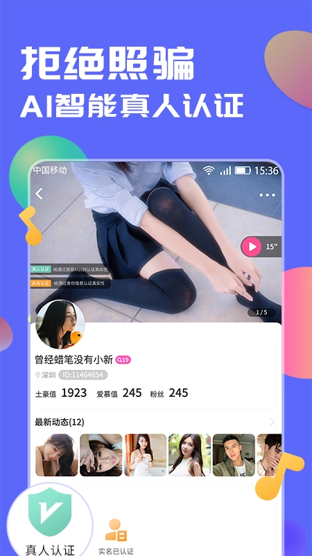 聊贝图5