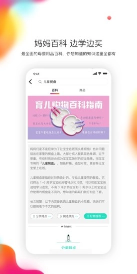 贝单图3