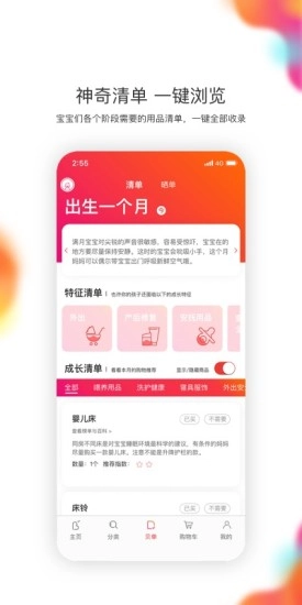 贝单图4
