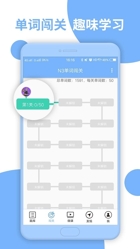 日语N3听力图2