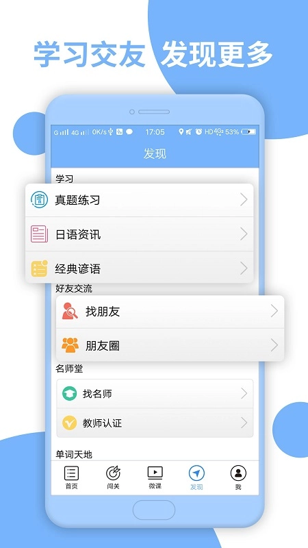 日语N3听力图3