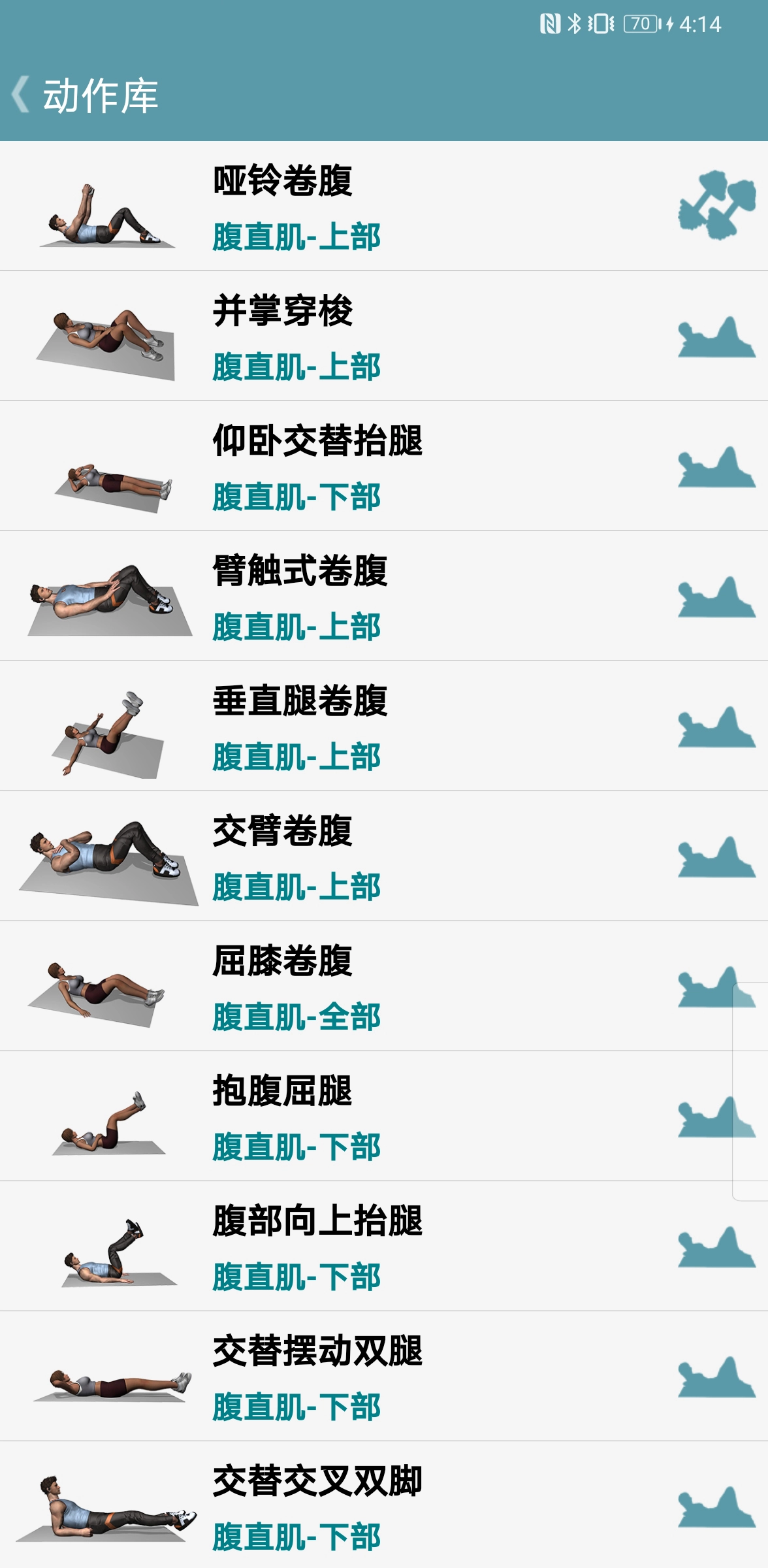 跟我练腹肌图2