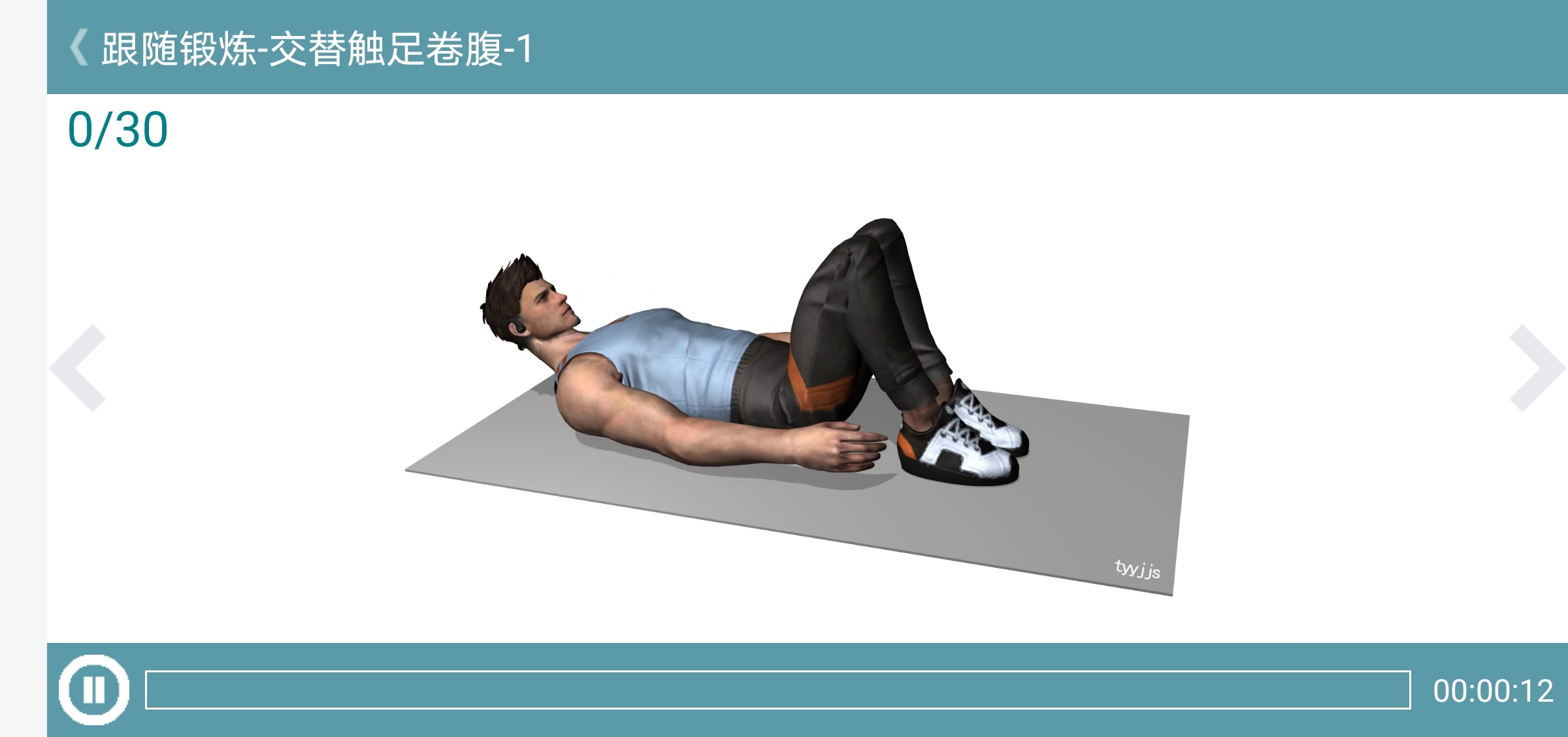 跟我练腹肌图4