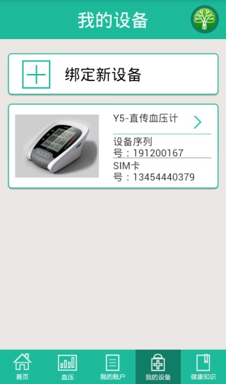 血压宝图3