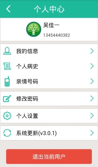 血压宝图5