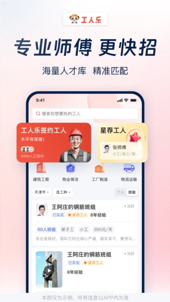 工人乐正版图2