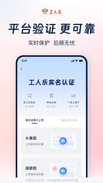 工人乐正版图5