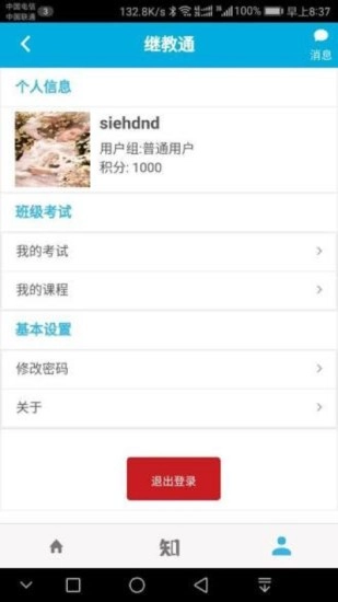 继教通图2