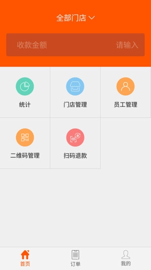 绿萝商户图2