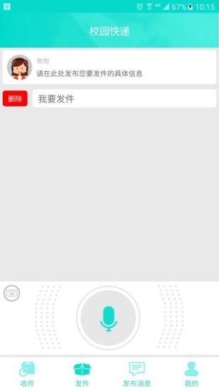匆匆截图2