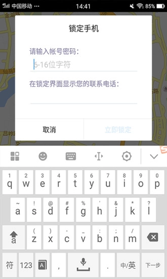 寻找美图手机图3