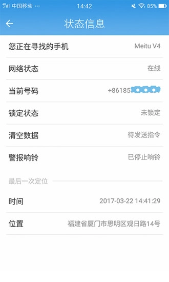 寻找美图手机图4