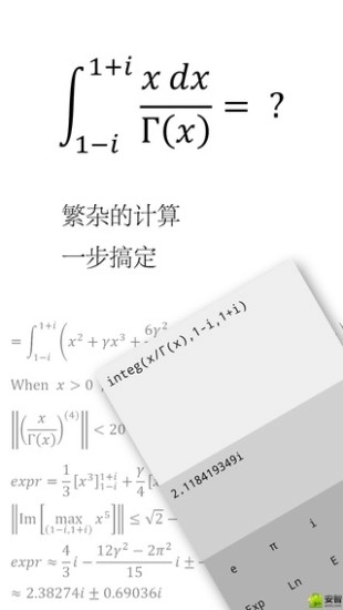 Calci图2