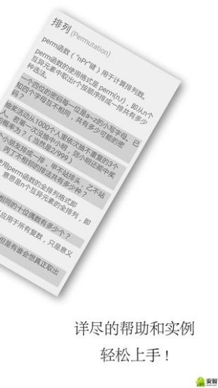 Calci图4