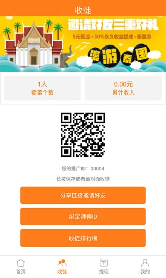 快转发图2