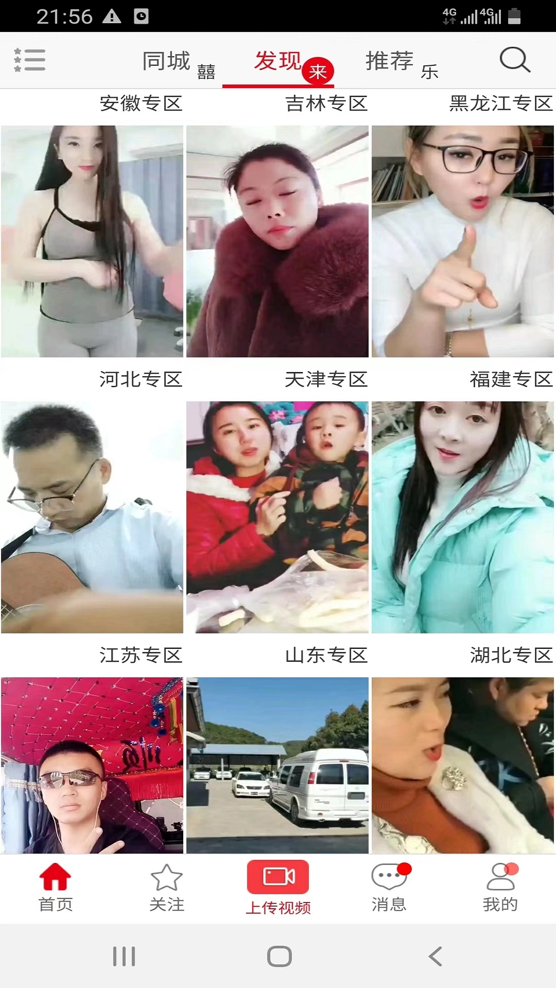 一元婚介图2
