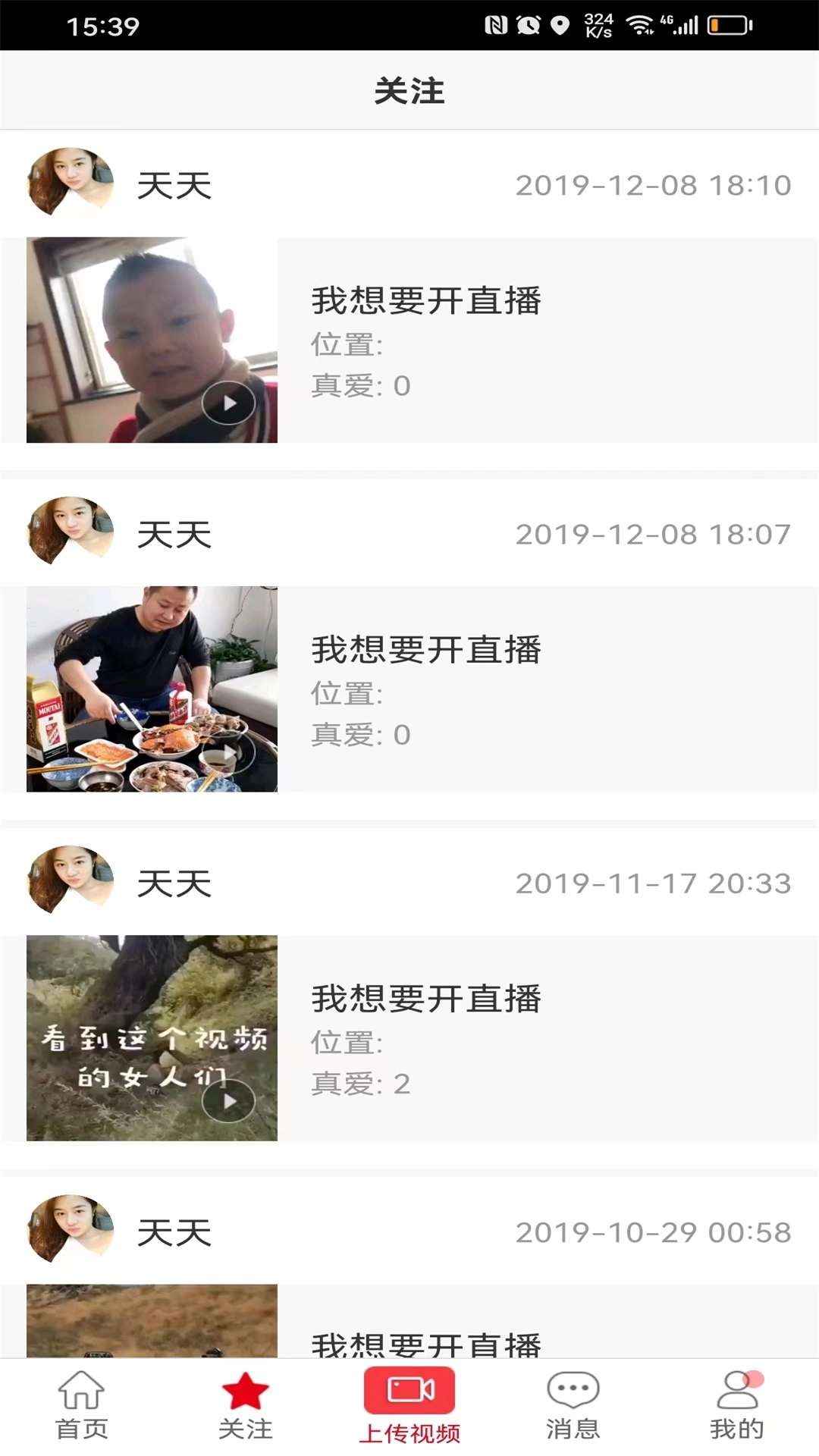 一元婚介图4