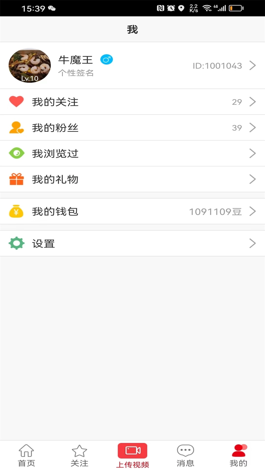 一元婚介图5