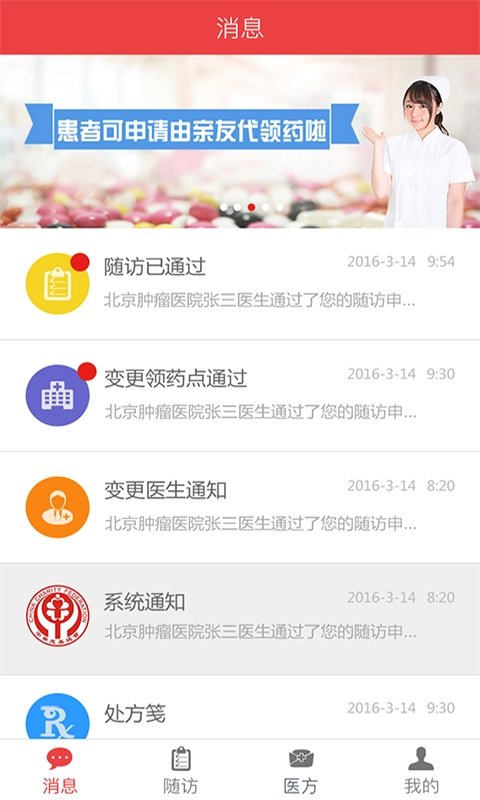 中慈助医易瑞沙图4