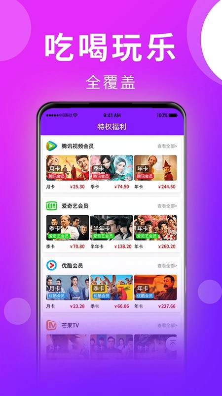 大圣严选图3
