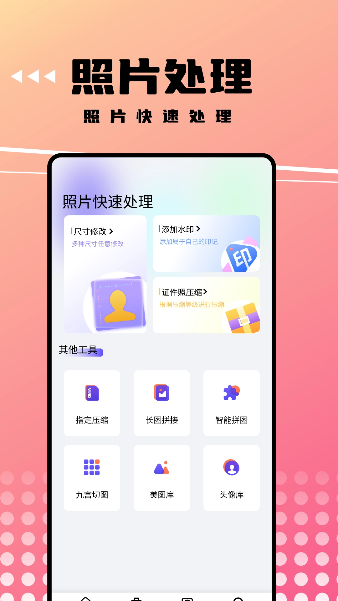 可拍证件照图3