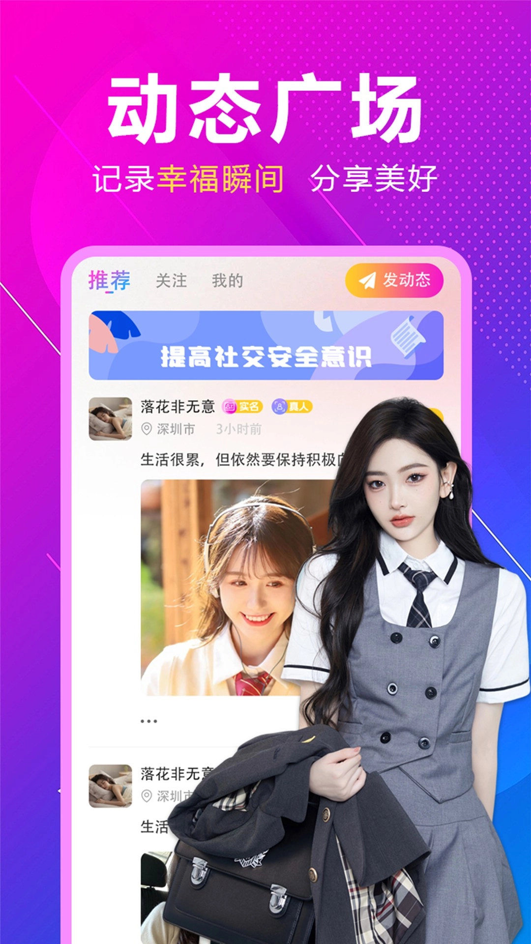 附近恋约会图2