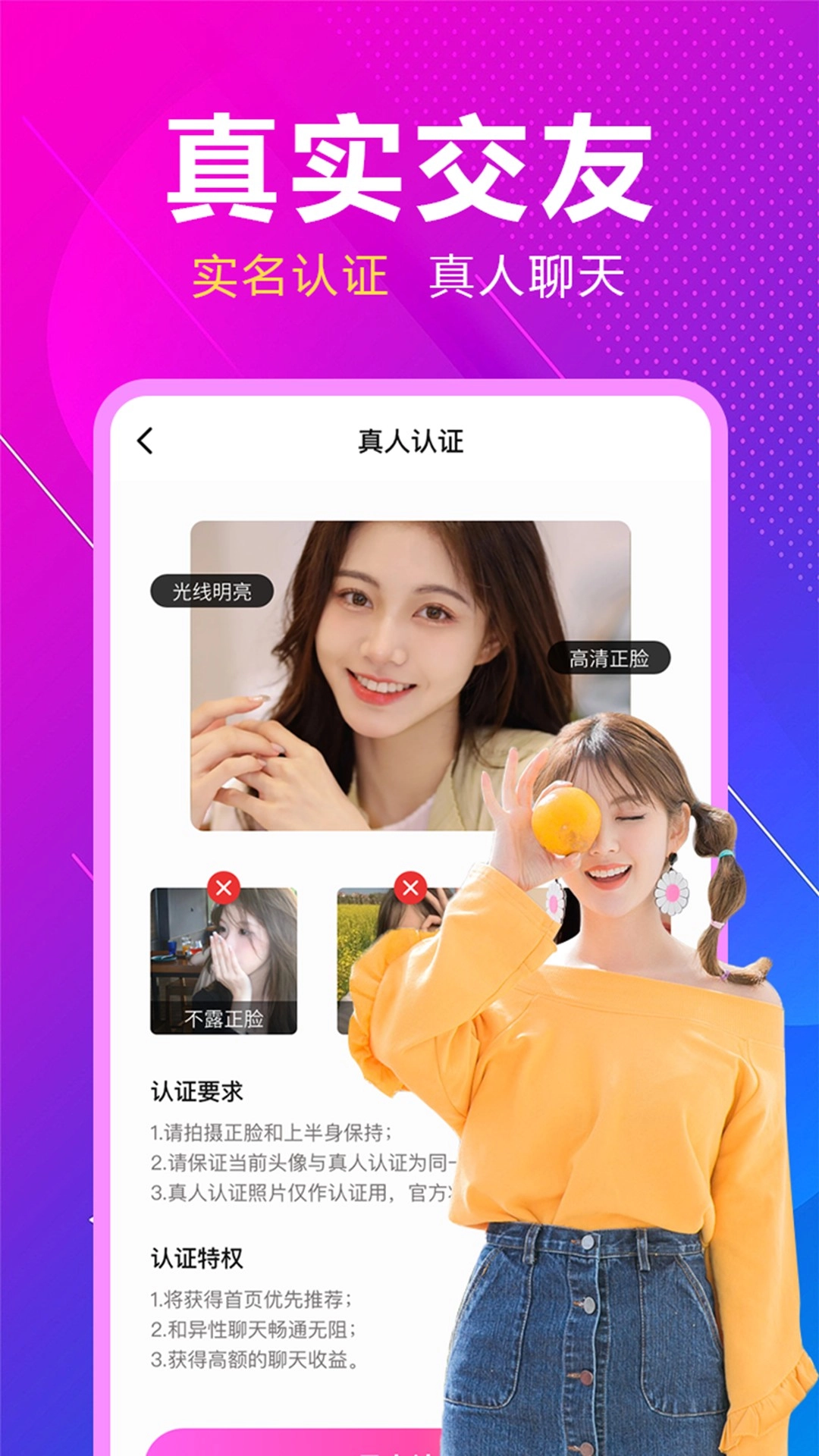 附近恋约会图4