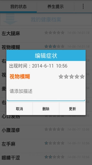 天真养生图5