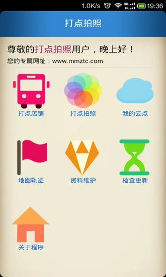 打点拍照图2