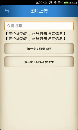 打点拍照图3