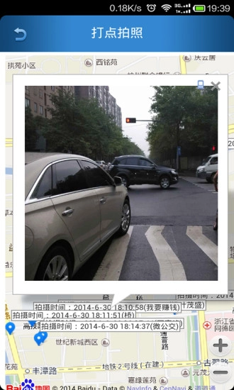 打点拍照图4
