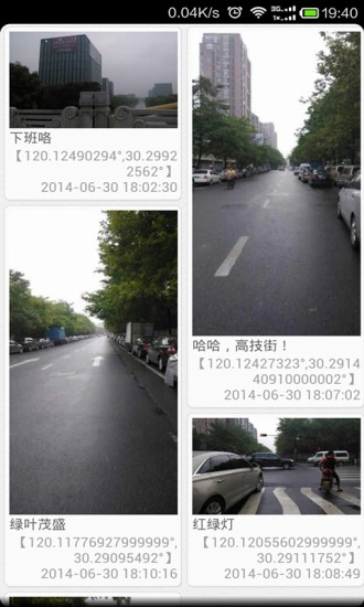打点拍照图5