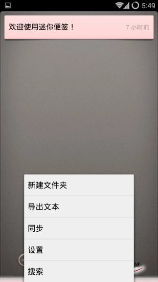 迷你便签图4