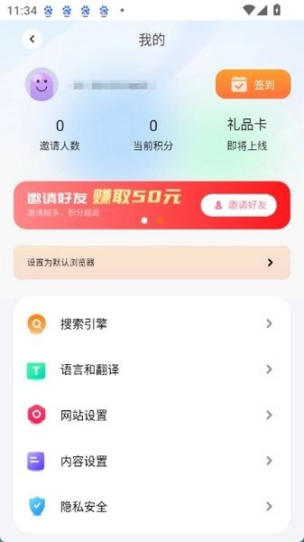 芒果浏览器2026版图2