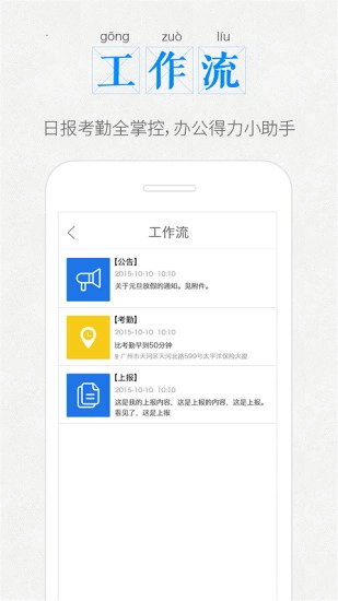 口袋办公图3