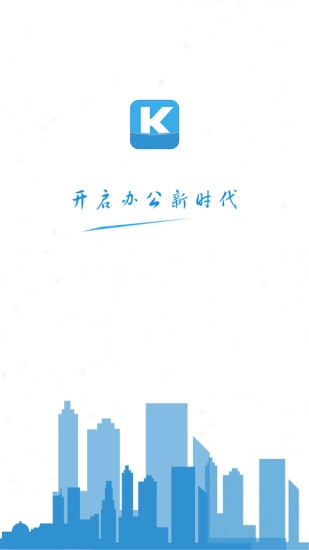 口袋办公图4