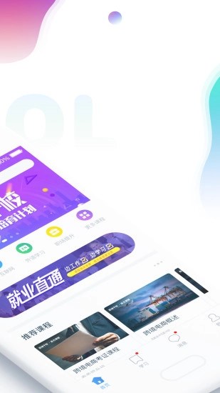 酷校图2