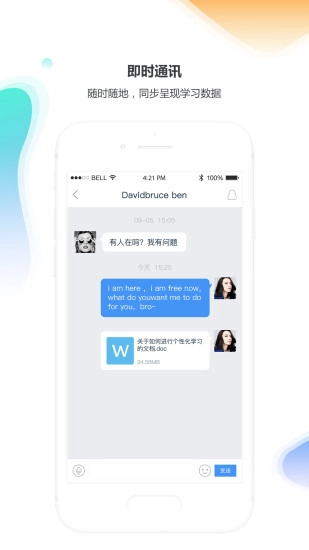 酷校图3