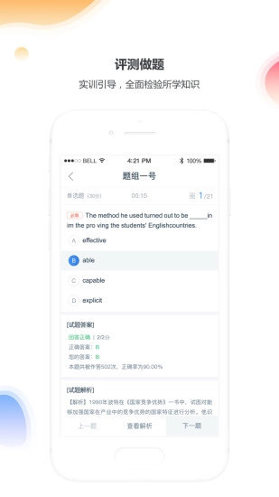 酷校图4