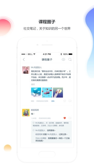 酷校图5