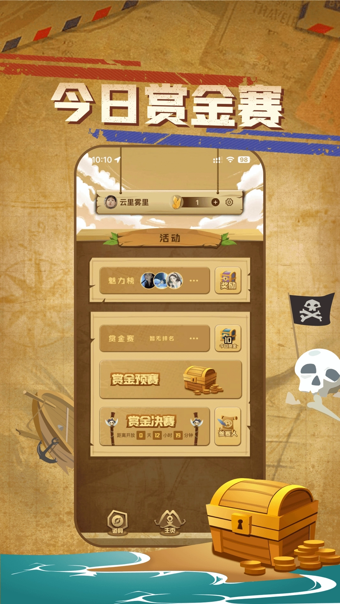 马尼拉海盗桌游图4