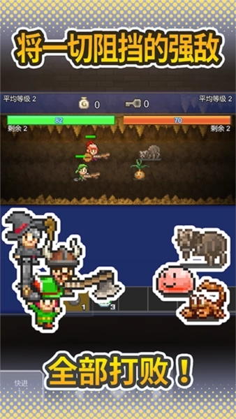 洞窟冒险团物语游戏