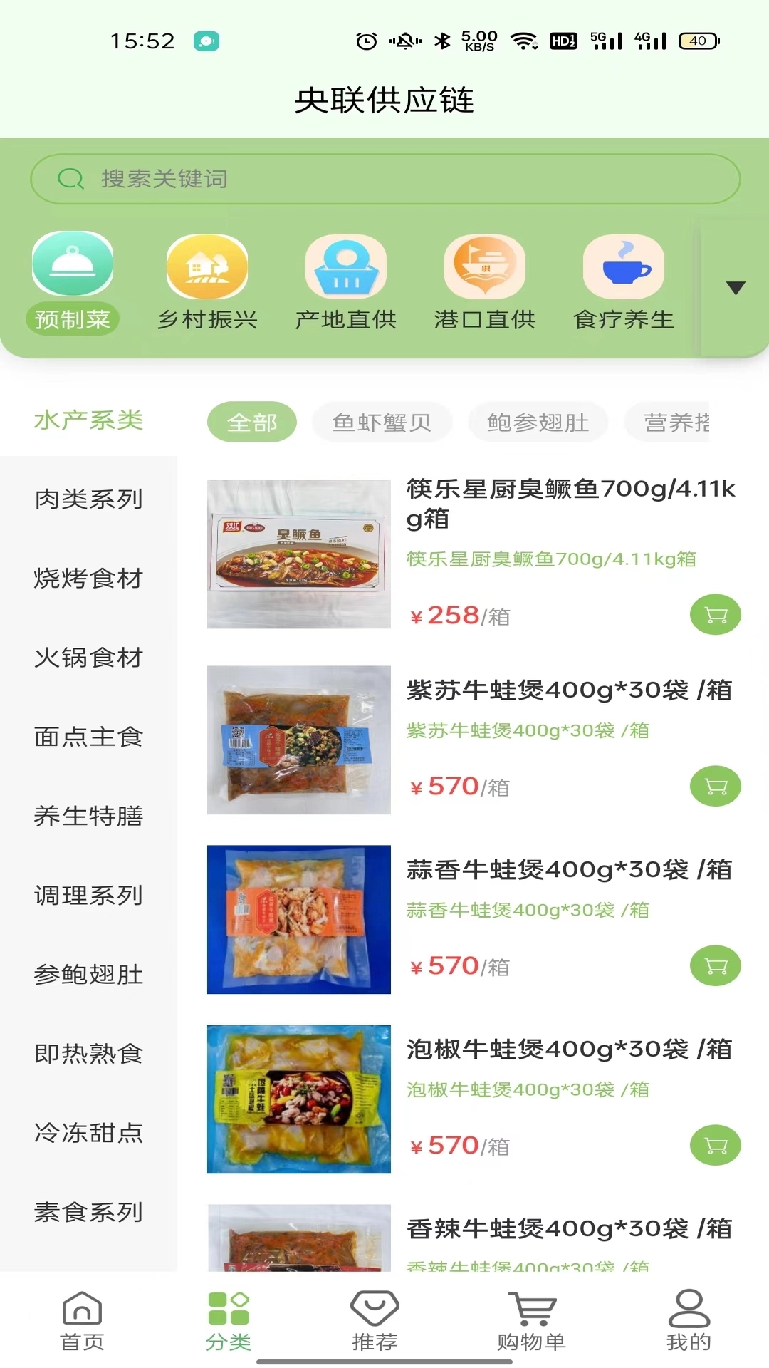 央联供应链图2