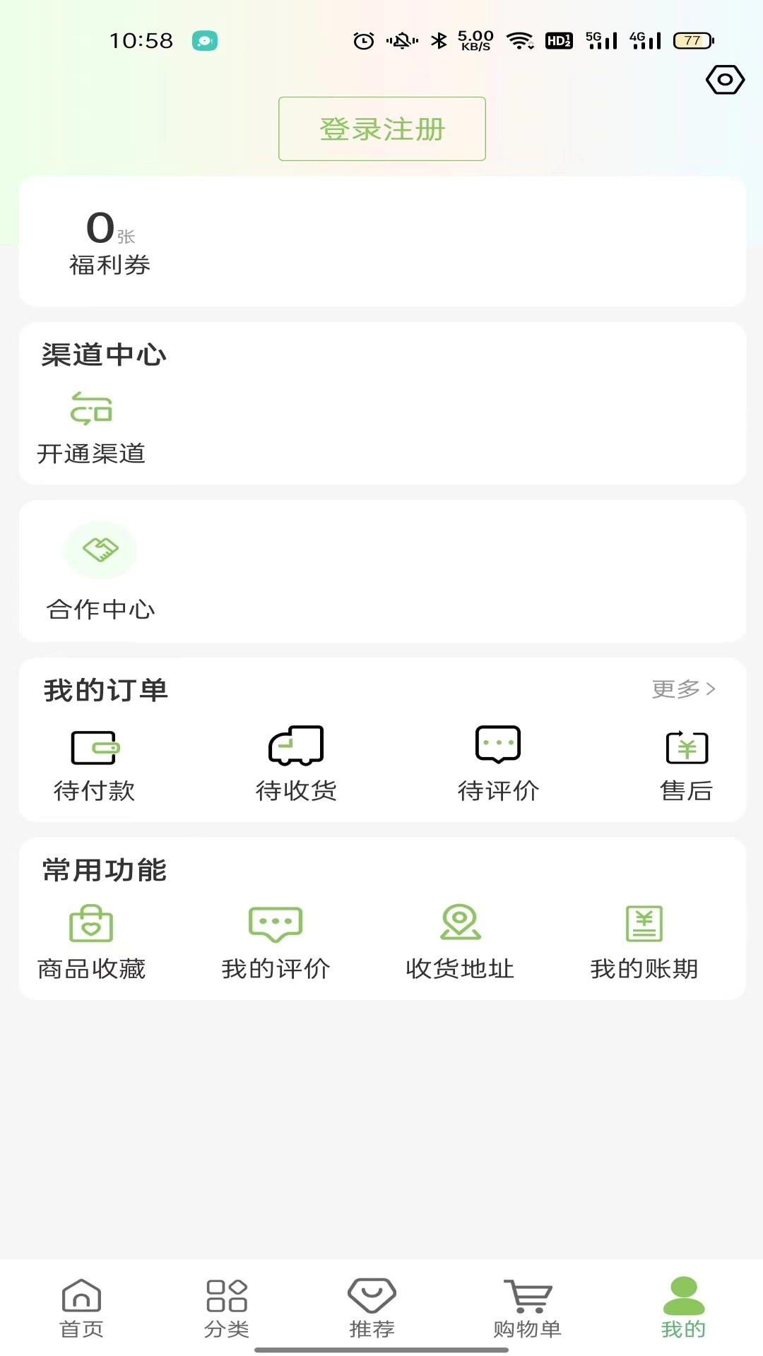 央联供应链图4