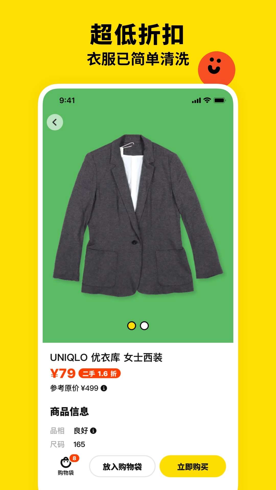 双喜服装店图2