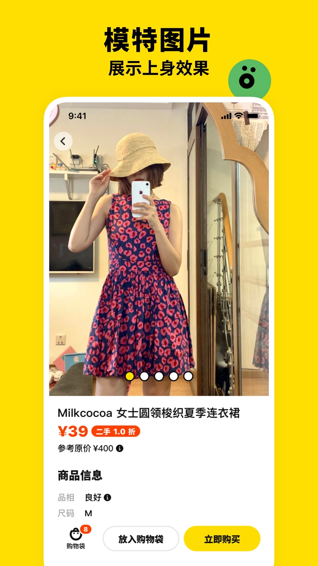 双喜服装店图3