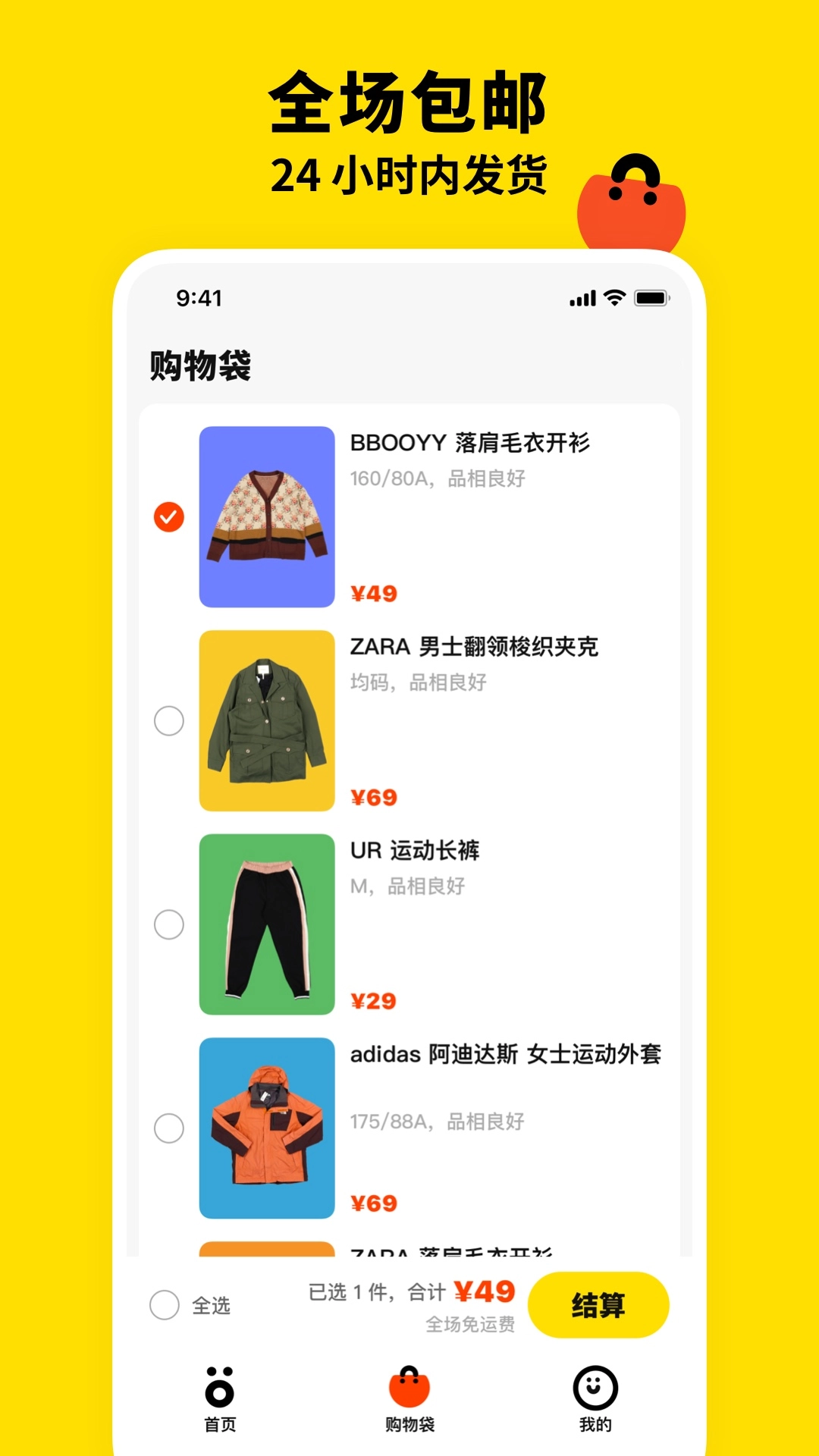 双喜服装店图4