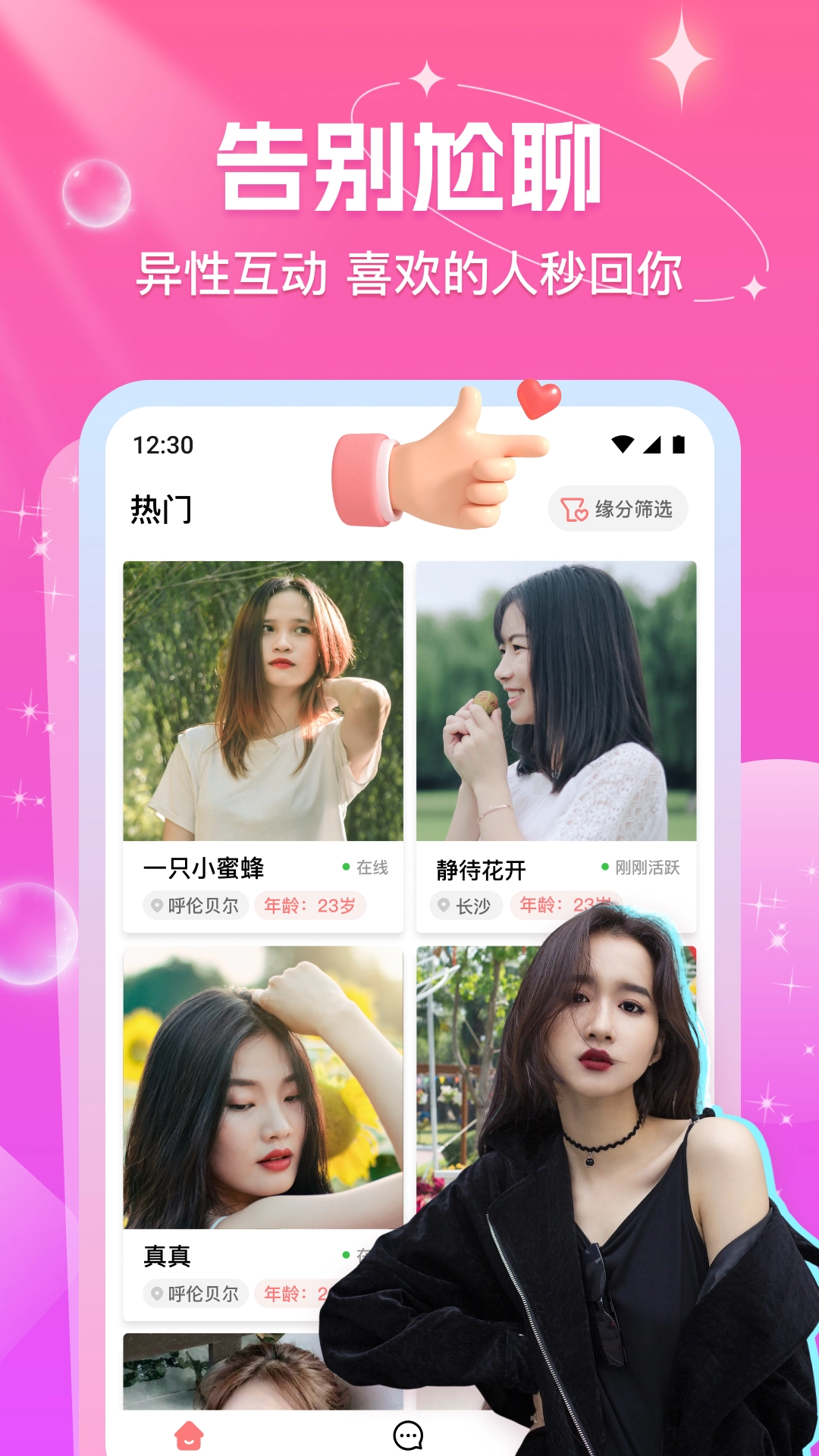 缘缘图3