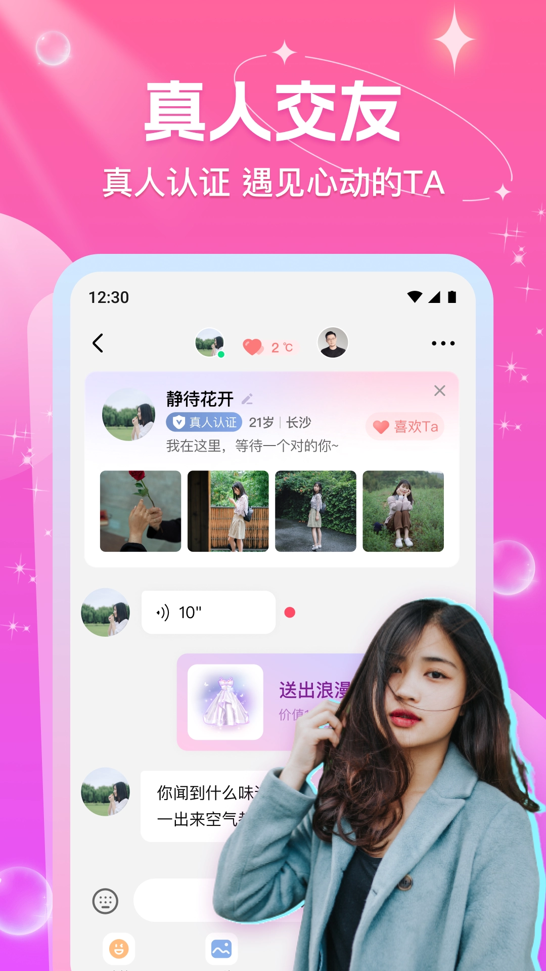 缘缘图4